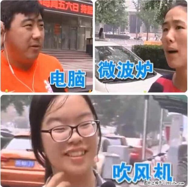 家里的辐射之王竟然是它!比微波炉还高2000倍 - 生活百科 - 廊坊生活社区 - 廊坊28生活网 lf.28life.net
