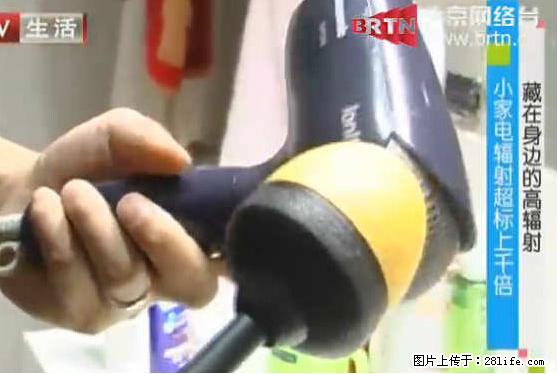 家里的辐射之王竟然是它!比微波炉还高2000倍 - 生活百科 - 廊坊生活社区 - 廊坊28生活网 lf.28life.net