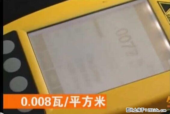家里的辐射之王竟然是它!比微波炉还高2000倍 - 生活百科 - 廊坊生活社区 - 廊坊28生活网 lf.28life.net