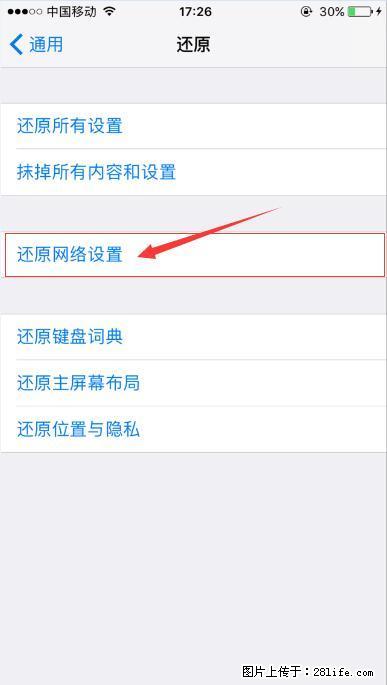 iPhone6S WIFI 不稳定的解决方法 - 生活百科 - 廊坊生活社区 - 廊坊28生活网 lf.28life.net