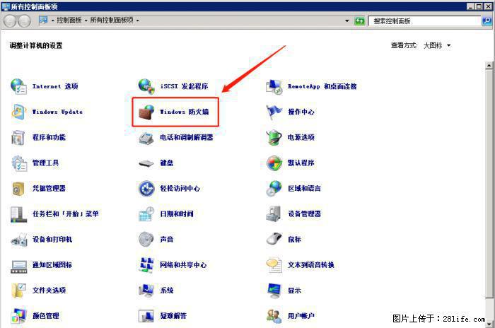 如何关闭局域网共享端口 - 生活百科 - 廊坊生活社区 - 廊坊28生活网 lf.28life.net