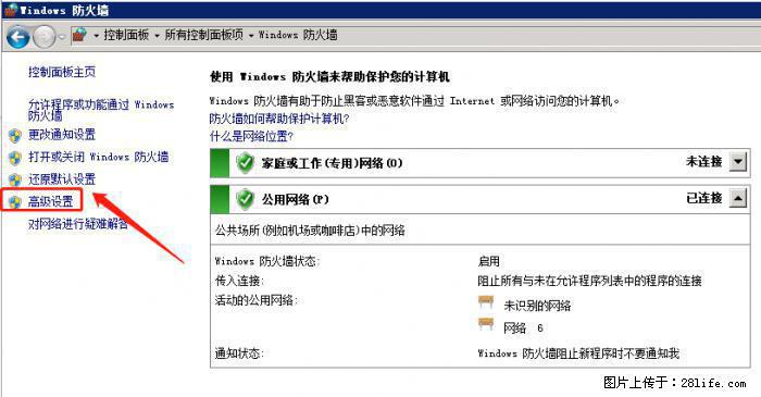 如何关闭局域网共享端口 - 生活百科 - 廊坊生活社区 - 廊坊28生活网 lf.28life.net