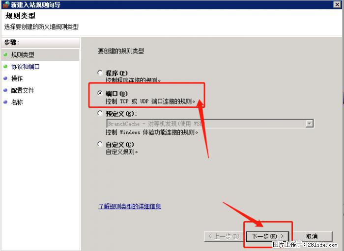 如何关闭局域网共享端口 - 生活百科 - 廊坊生活社区 - 廊坊28生活网 lf.28life.net