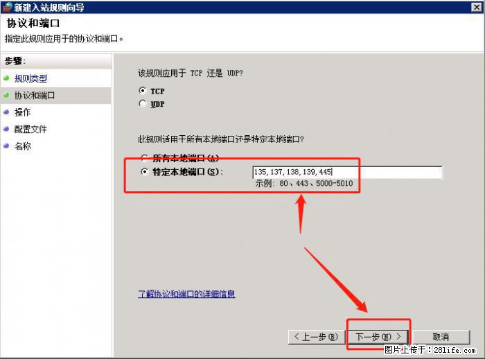 如何关闭局域网共享端口 - 生活百科 - 廊坊生活社区 - 廊坊28生活网 lf.28life.net