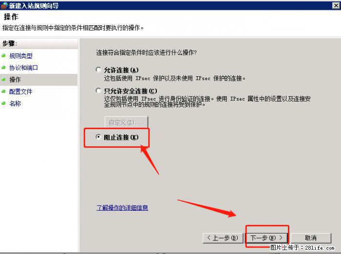如何关闭局域网共享端口 - 生活百科 - 廊坊生活社区 - 廊坊28生活网 lf.28life.net