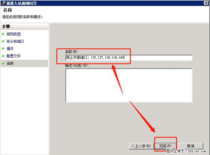 如何关闭局域网共享端口 - 生活百科 - 廊坊生活社区 - 廊坊28生活网 lf.28life.net