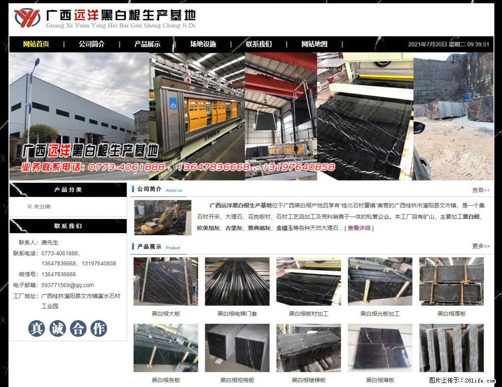 广西远洋黑白根生产基地 shicai9.julong5.com - 网站推广 - 广告专区 - 廊坊分类信息 - 廊坊28生活网 lf.28life.net