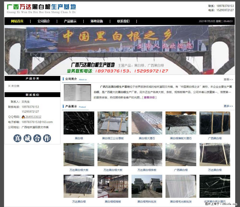 广西万达黑白根生产基地 www.shicai68.com - 网站推广 - 广告专区 - 廊坊分类信息 - 廊坊28生活网 lf.28life.net