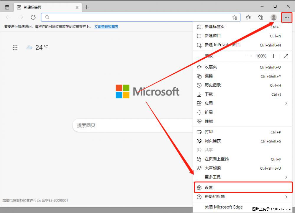 如何让win7以上的Microsoft Edge浏览器通过旧的IE访问指定网站？ - 生活百科 - 廊坊生活社区 - 廊坊28生活网 lf.28life.net