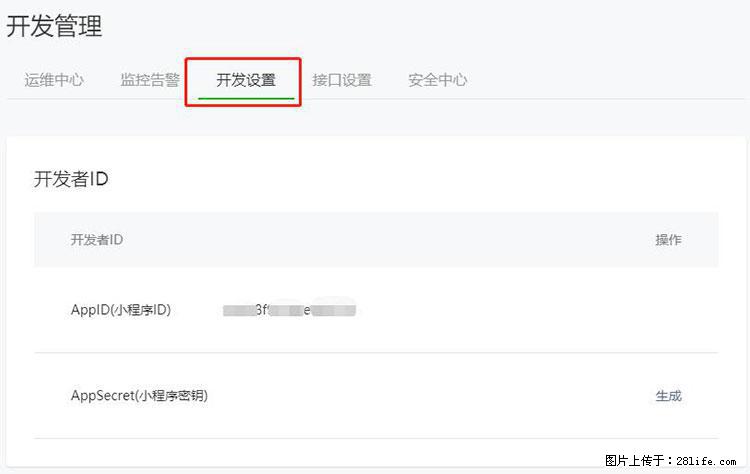 如何简单的让你开发的移动端网站在微信小程序里显示？ - 生活百科 - 廊坊生活社区 - 廊坊28生活网 lf.28life.net