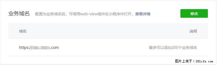 如何简单的让你开发的移动端网站在微信小程序里显示？ - 生活百科 - 廊坊生活社区 - 廊坊28生活网 lf.28life.net