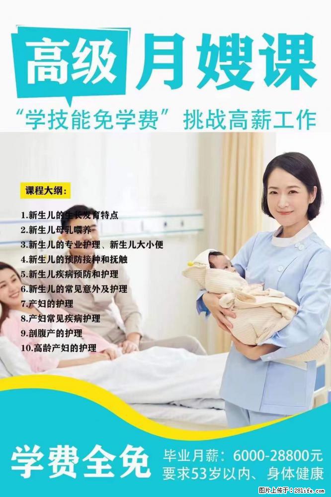 为什么要学习月嫂，育婴师？ - 新手上路 - 廊坊生活社区 - 廊坊28生活网 lf.28life.net