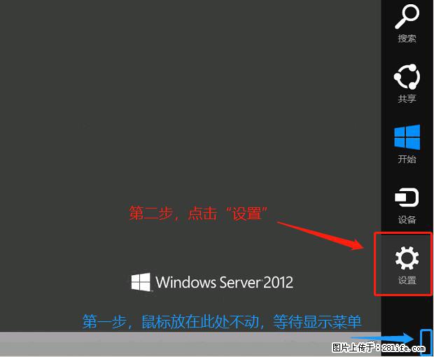 如何修改 Windows 2012 R2 远程桌面控制密码？ - 生活百科 - 廊坊生活社区 - 廊坊28生活网 lf.28life.net