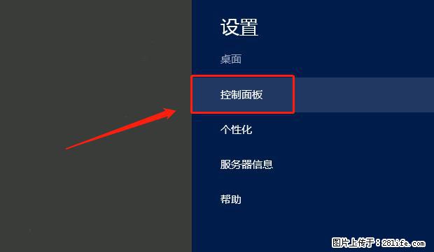 如何修改 Windows 2012 R2 远程桌面控制密码？ - 生活百科 - 廊坊生活社区 - 廊坊28生活网 lf.28life.net