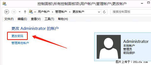 如何修改 Windows 2012 R2 远程桌面控制密码？ - 生活百科 - 廊坊生活社区 - 廊坊28生活网 lf.28life.net