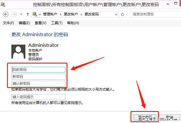 如何修改 Windows 2012 R2 远程桌面控制密码？ - 生活百科 - 廊坊生活社区 - 廊坊28生活网 lf.28life.net