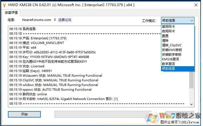 Win10企业版、专业版激活工具 - 生活百科 - 廊坊生活社区 - 廊坊28生活网 lf.28life.net