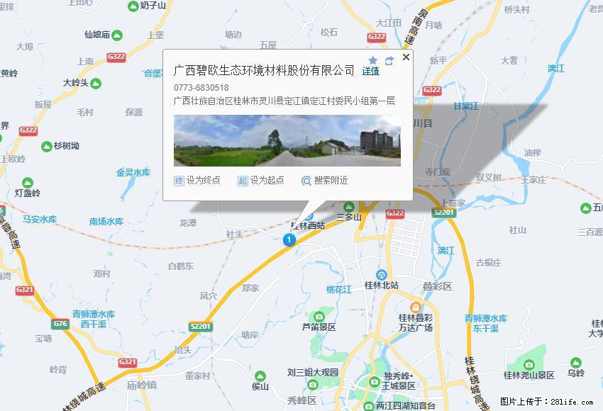 广西碧欧生态环境材料股份有限公司 bioeem.julong5.com - 网站推广 - 广告专区 - 廊坊分类信息 - 廊坊28生活网 lf.28life.net
