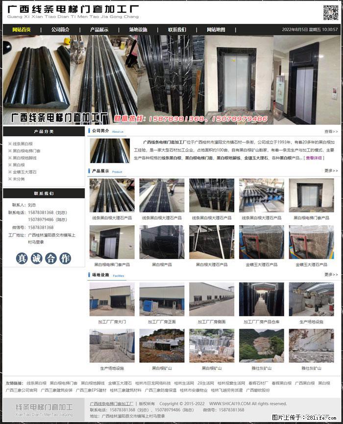 广西线条电梯门套加工厂 www.shicai19.com - 网站推广 - 广告专区 - 廊坊分类信息 - 廊坊28生活网 lf.28life.net