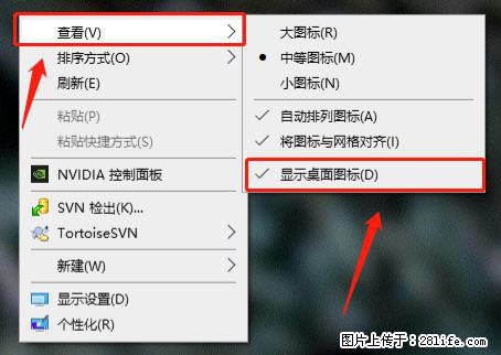 电脑桌面 的图标不见了 怎么设置回来？ - 生活百科 - 廊坊生活社区 - 廊坊28生活网 lf.28life.net