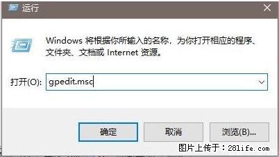远程桌面连接，出现“身份验证错误，要求的函数不受支持“，解决方案 - 生活百科 - 廊坊生活社区 - 廊坊28生活网 lf.28life.net