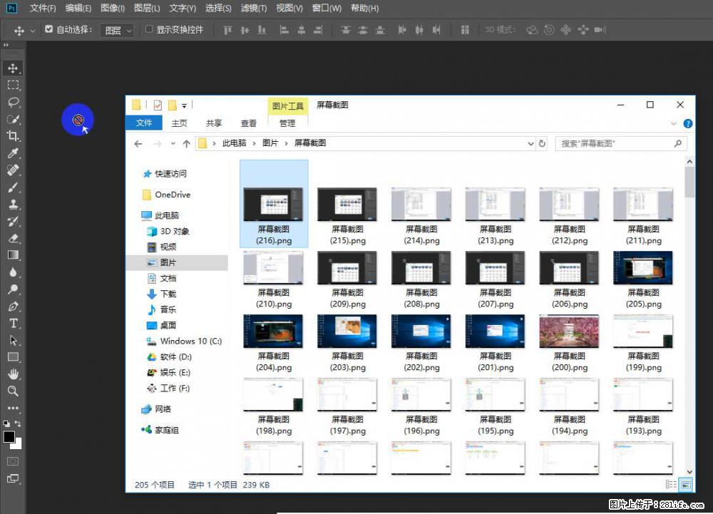 Photoshop不能直接拖拽打开图片的解决办法 - 生活百科 - 廊坊生活社区 - 廊坊28生活网 lf.28life.net