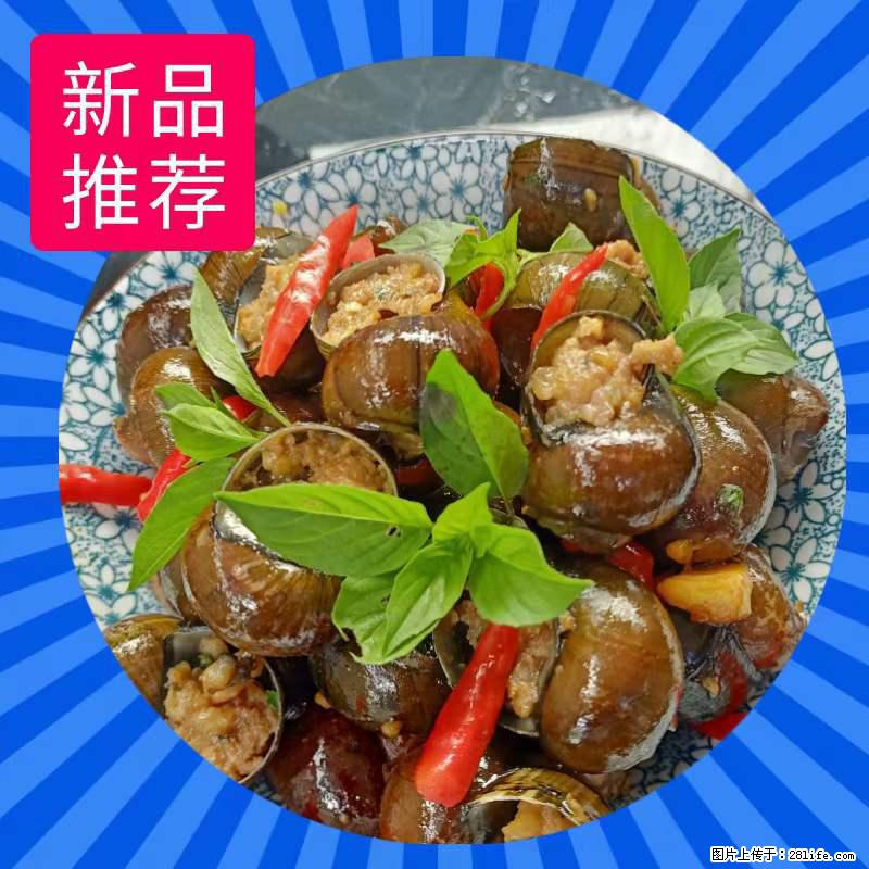 （舌尖上的乡村）灌阳：让人口齿留香的田螺酿 - 2023年07月31日 桂林日报第6版刊发 - 餐饮美食 - 饮食特产 - 廊坊分类信息 - 廊坊28生活网 lf.28life.net