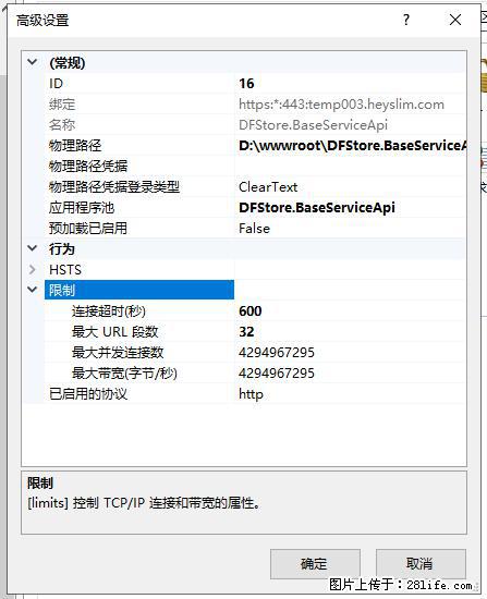 IIS7上传大文件报错：未显示页面，因为请求实体过大，HPPT状态码为413错误。 - 生活百科 - 廊坊生活社区 - 廊坊28生活网 lf.28life.net
