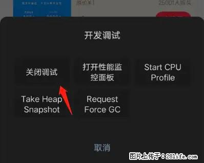 微信小程序正式版左上角出现vConsole按钮，如何去掉？ - 生活百科 - 廊坊生活社区 - 廊坊28生活网 lf.28life.net