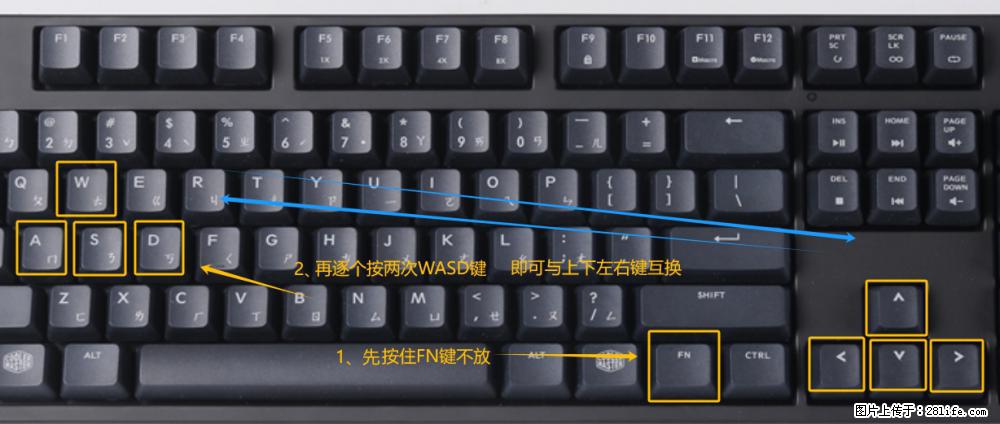 键盘，怎样把wasd键与上下左右方向键互换？ - 生活百科 - 廊坊生活社区 - 廊坊28生活网 lf.28life.net