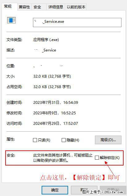 在初始化安装时发生异常：system.IO.fileloadexception：未能加载文件或程序集 - 生活百科 - 廊坊生活社区 - 廊坊28生活网 lf.28life.net