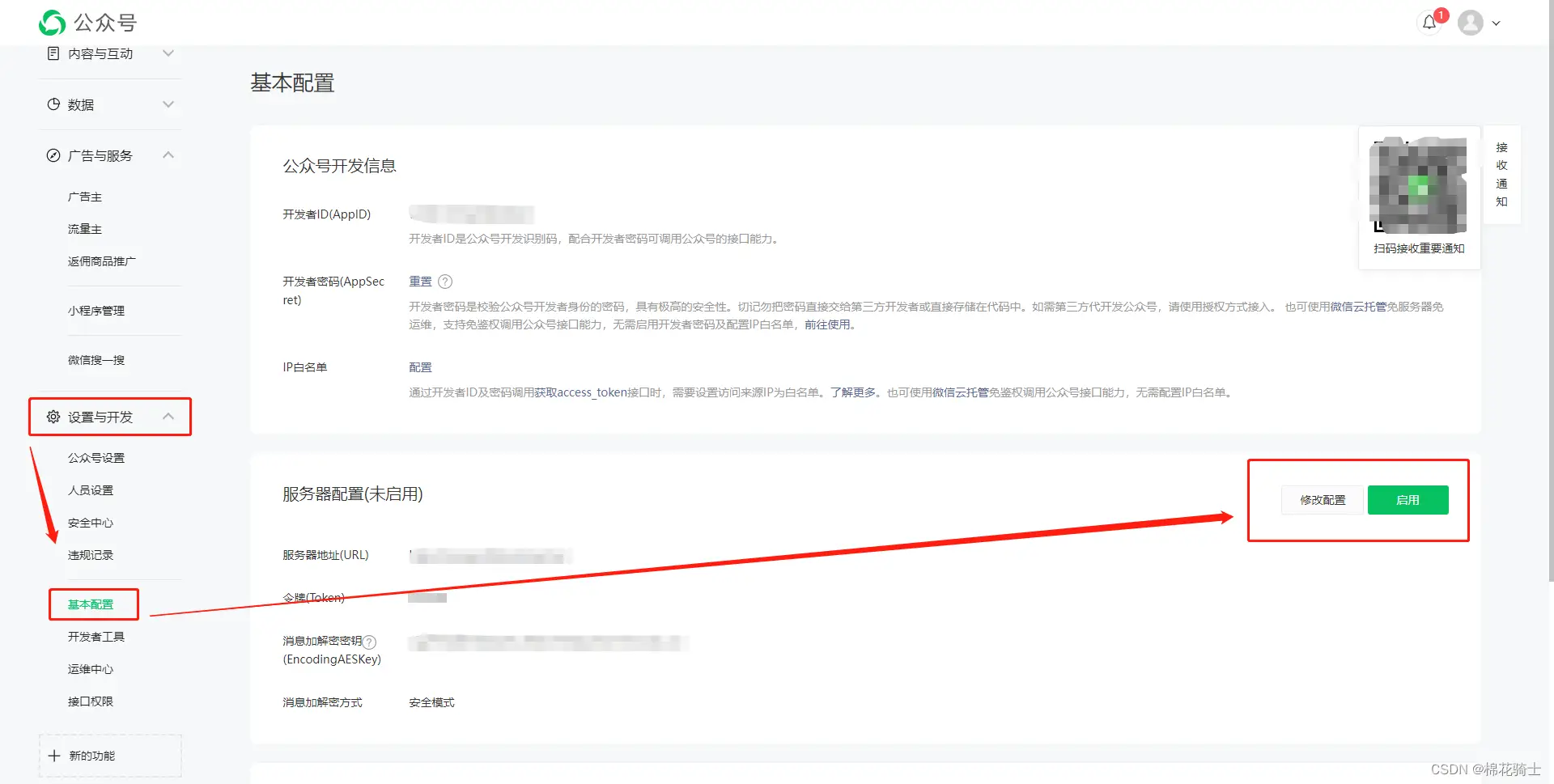 微信公众号自定义菜单如何与服务器配置同时启用 - 生活百科 - 廊坊生活社区 - 廊坊28生活网 lf.28life.net
