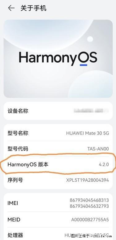 华为手机Mate30 如何开启开发者选项？ - 生活百科 - 廊坊生活社区 - 廊坊28生活网 lf.28life.net