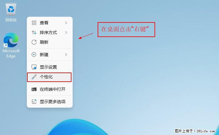 Windows server 2025 如何显示桌面图标？ - 生活百科 - 廊坊生活社区 - 廊坊28生活网 lf.28life.net