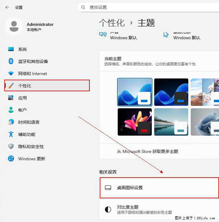 Windows server 2025 如何显示桌面图标？ - 生活百科 - 廊坊生活社区 - 廊坊28生活网 lf.28life.net