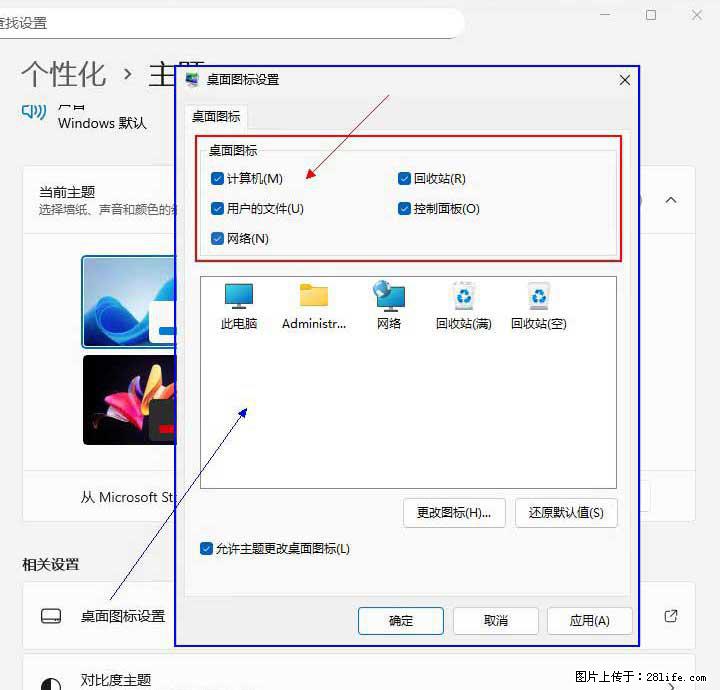 Windows server 2025 如何显示桌面图标？ - 生活百科 - 廊坊生活社区 - 廊坊28生活网 lf.28life.net