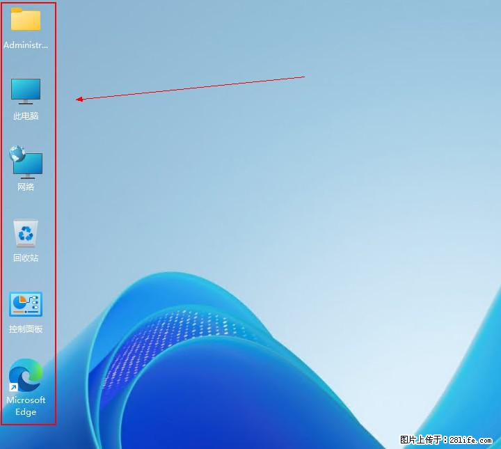 Windows server 2025 如何显示桌面图标？ - 生活百科 - 廊坊生活社区 - 廊坊28生活网 lf.28life.net