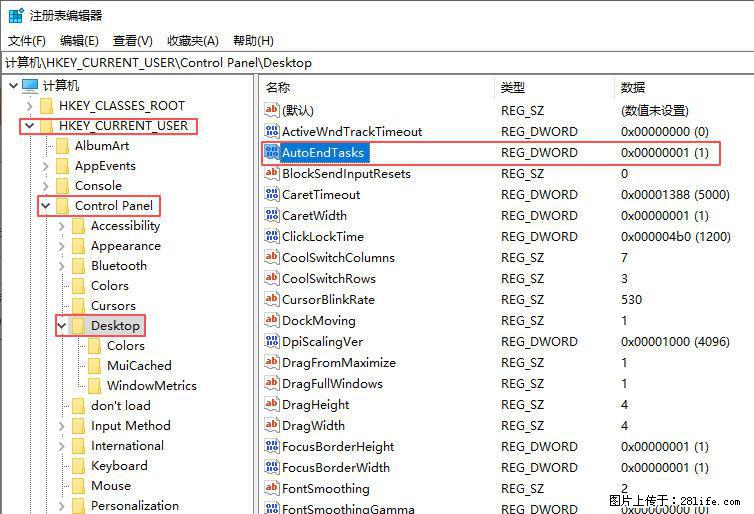 电脑windows10如何设置关机时自动结束任务快速关机 - 生活百科 - 廊坊生活社区 - 廊坊28生活网 lf.28life.net