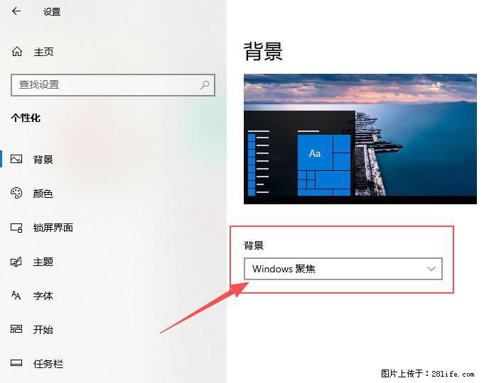 如何去掉桌面上的“了解此图片” - 生活百科 - 廊坊生活社区 - 廊坊28生活网 lf.28life.net
