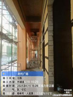 广西三象建筑安装工程有限公司：广西桂林市时代广场项目 - 廊坊28生活网 lf.28life.net