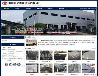 灌阳县文市镇远洋石材总厂 shicai158.julong5.com - 廊坊28生活网 lf.28life.net