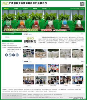 广西碧欧生态环境材料股份有限公司 bioeem.julong5.com - 廊坊28生活网 lf.28life.net