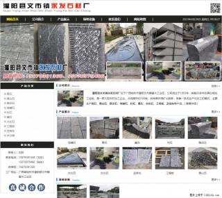 黑山石 - 灌阳县文市镇永发石材厂 www.shicai89.com - 廊坊28生活网 lf.28life.net