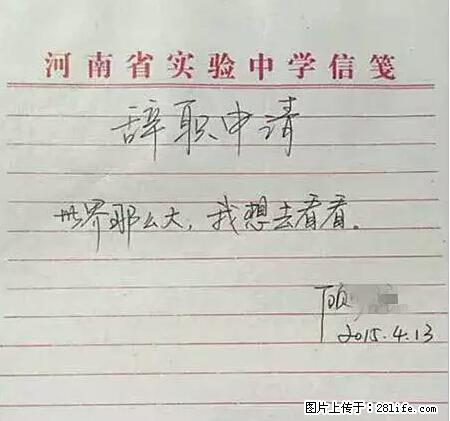 辞掉工作周游世界？现在他们在洗厕所…… - 游山玩水 - 廊坊生活社区 - 廊坊28生活网 lf.28life.net