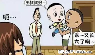 笑癫了！一女的怀孕三年未生，他终于忍不住了... - 娱乐八卦 - 廊坊生活社区 - 廊坊28生活网 lf.28life.net