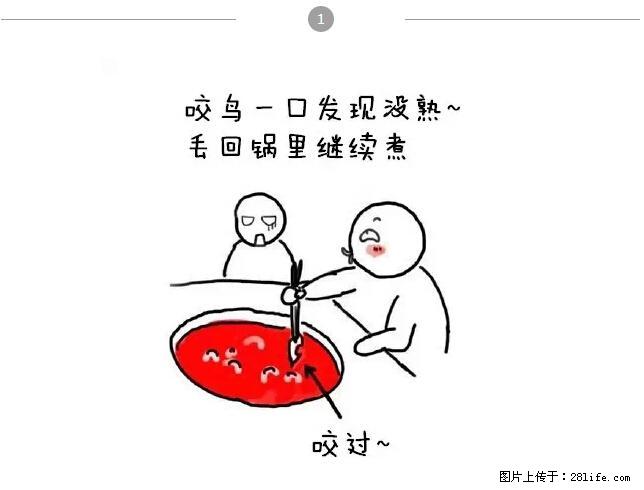 千万不要和这9种哈卵一起吃火锅！ - 美食天地 - 廊坊生活社区 - 廊坊28生活网 lf.28life.net
