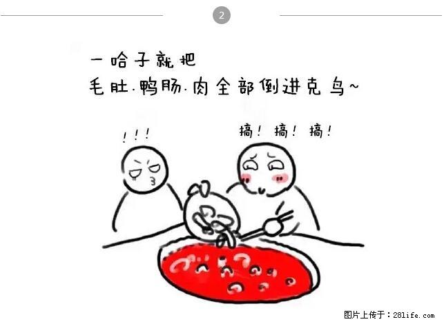 千万不要和这9种哈卵一起吃火锅！ - 美食天地 - 廊坊生活社区 - 廊坊28生活网 lf.28life.net