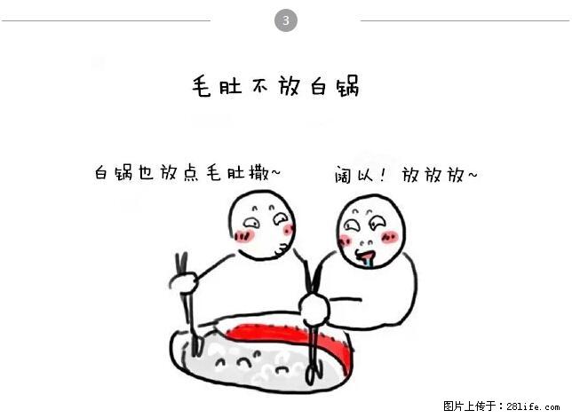 千万不要和这9种哈卵一起吃火锅！ - 美食天地 - 廊坊生活社区 - 廊坊28生活网 lf.28life.net