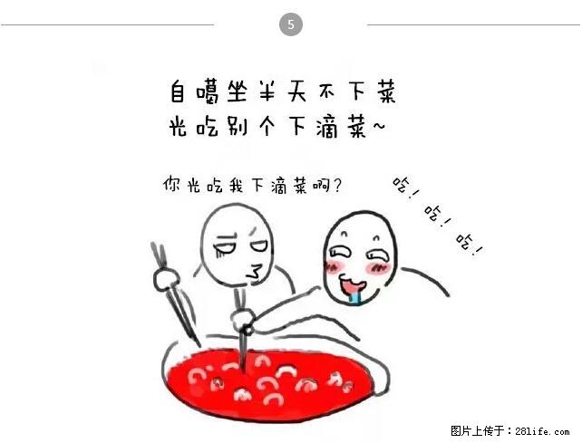 千万不要和这9种哈卵一起吃火锅！ - 美食天地 - 廊坊生活社区 - 廊坊28生活网 lf.28life.net