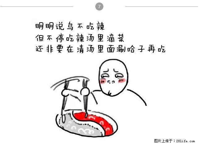 千万不要和这9种哈卵一起吃火锅！ - 美食天地 - 廊坊生活社区 - 廊坊28生活网 lf.28life.net